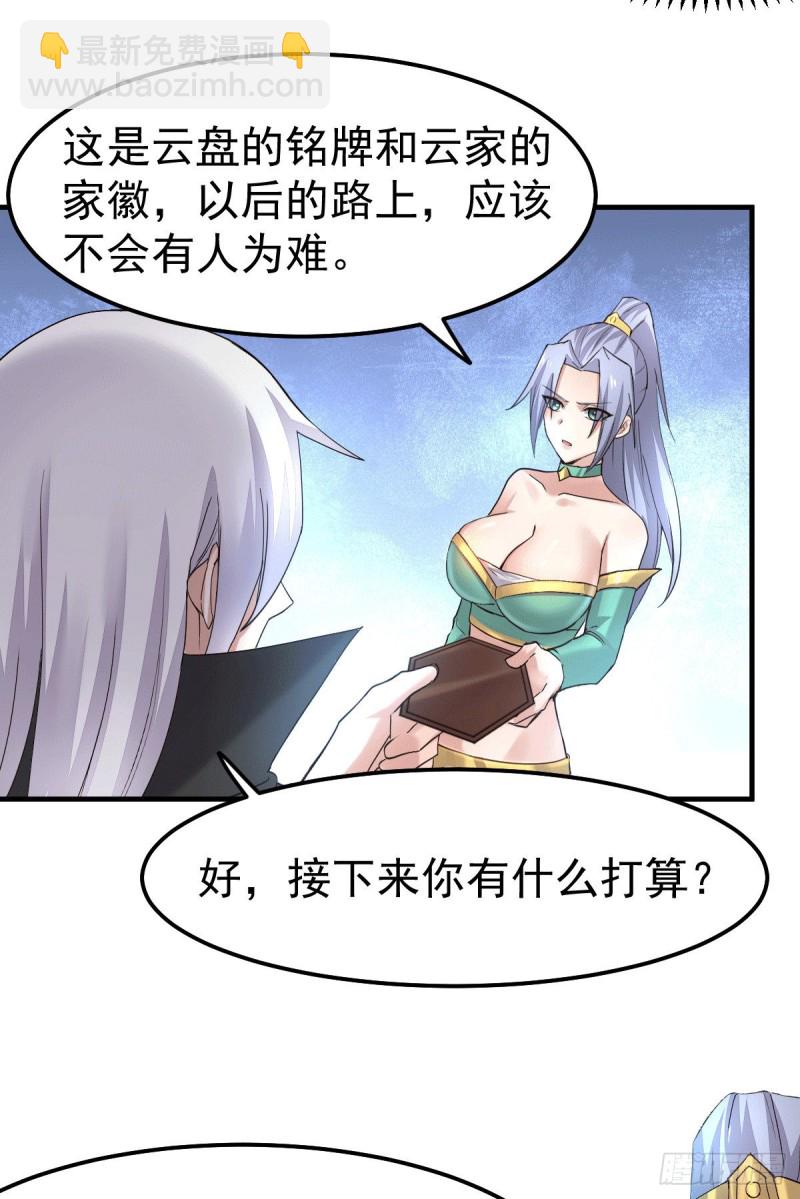 第97话 误会大了&hellip;&hellip;-第103话