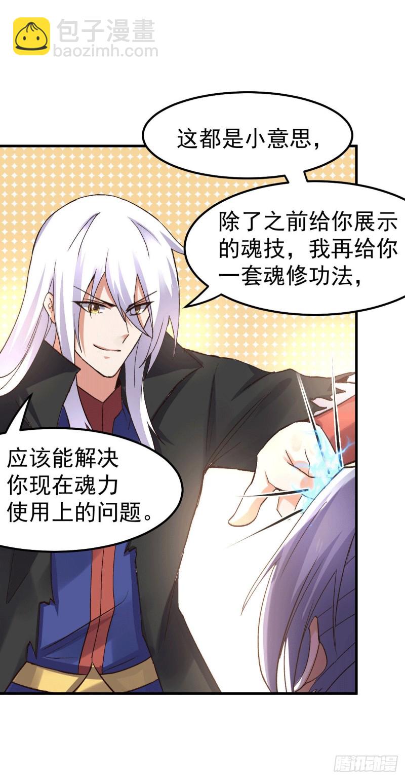 第97话 误会大了&hellip;&hellip;-第103话