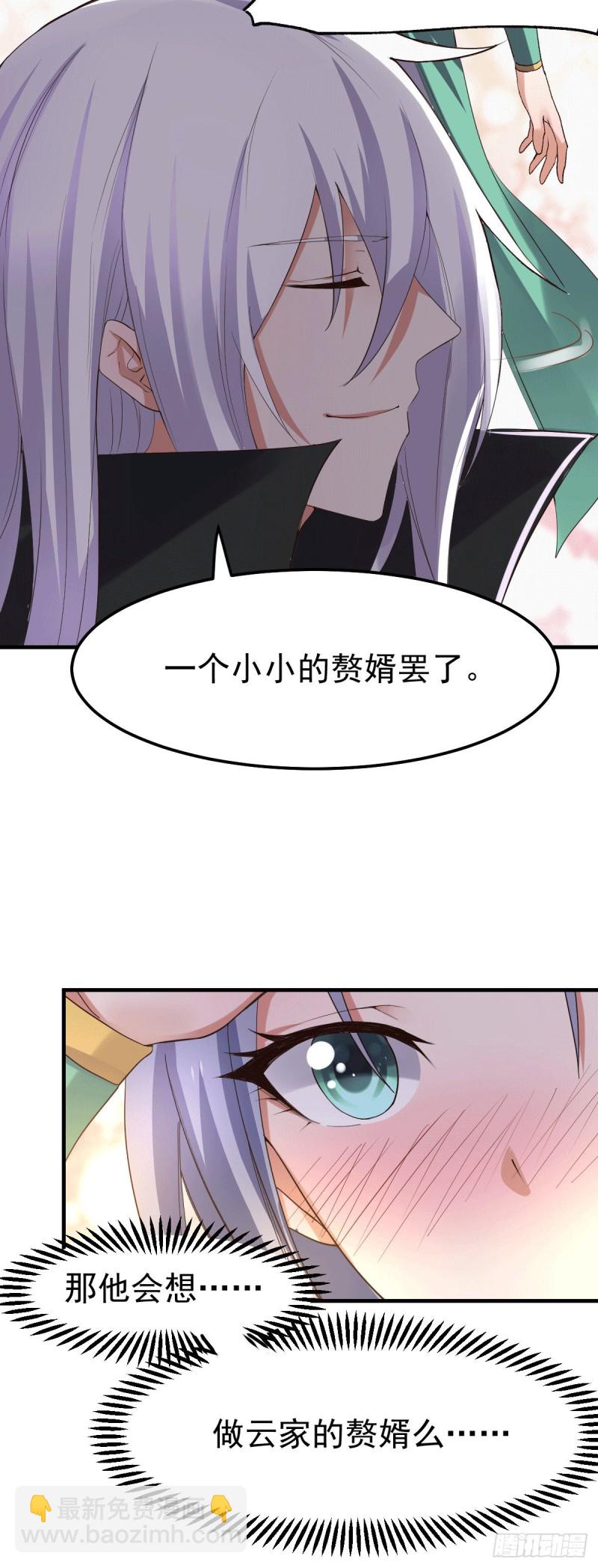 第97话 误会大了&hellip;&hellip;-第103话