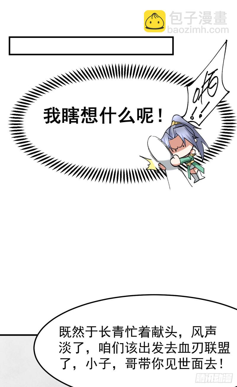 第97话 误会大了&hellip;&hellip;-第103话