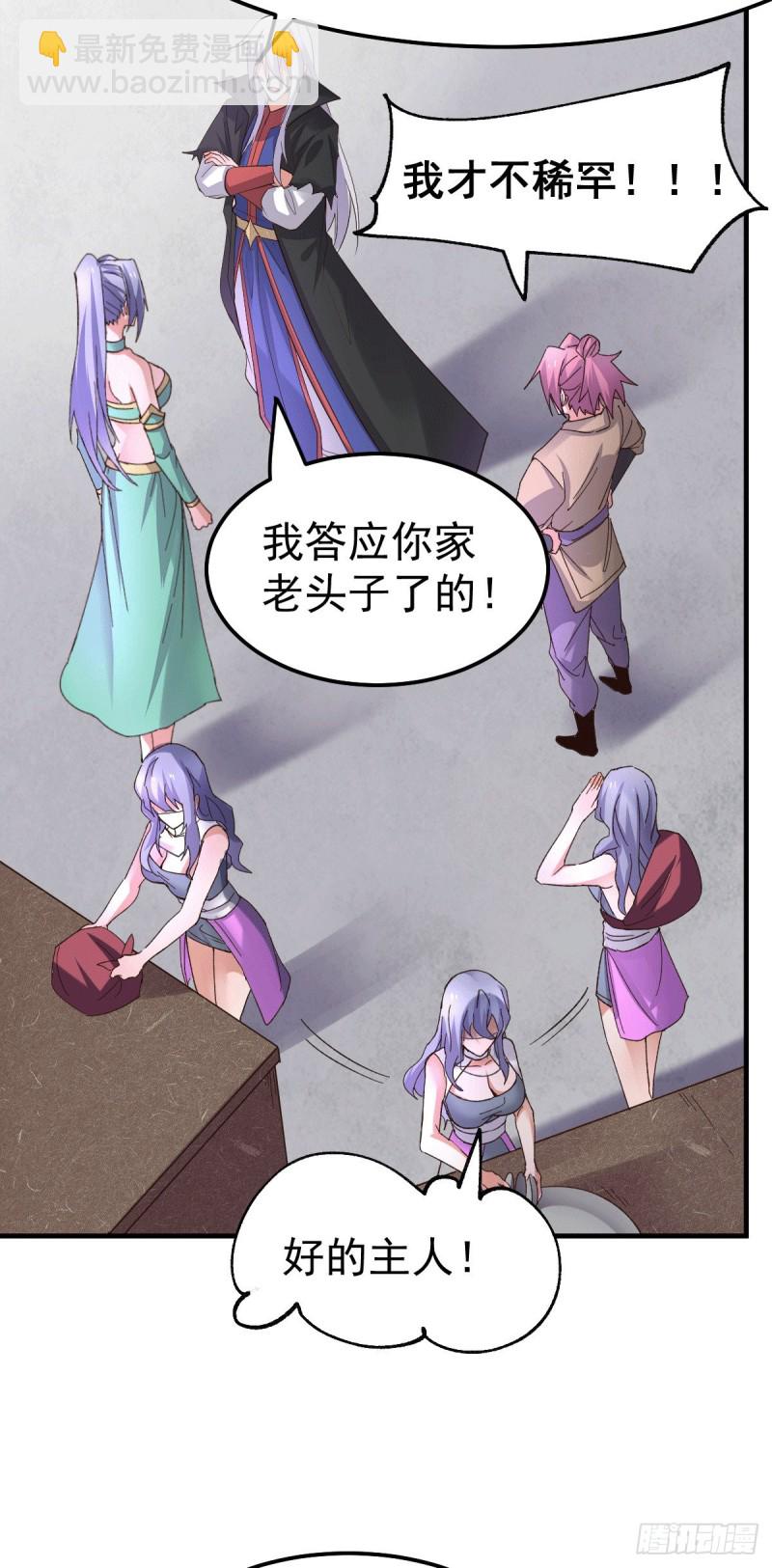 第97话 误会大了&hellip;&hellip;-第103话