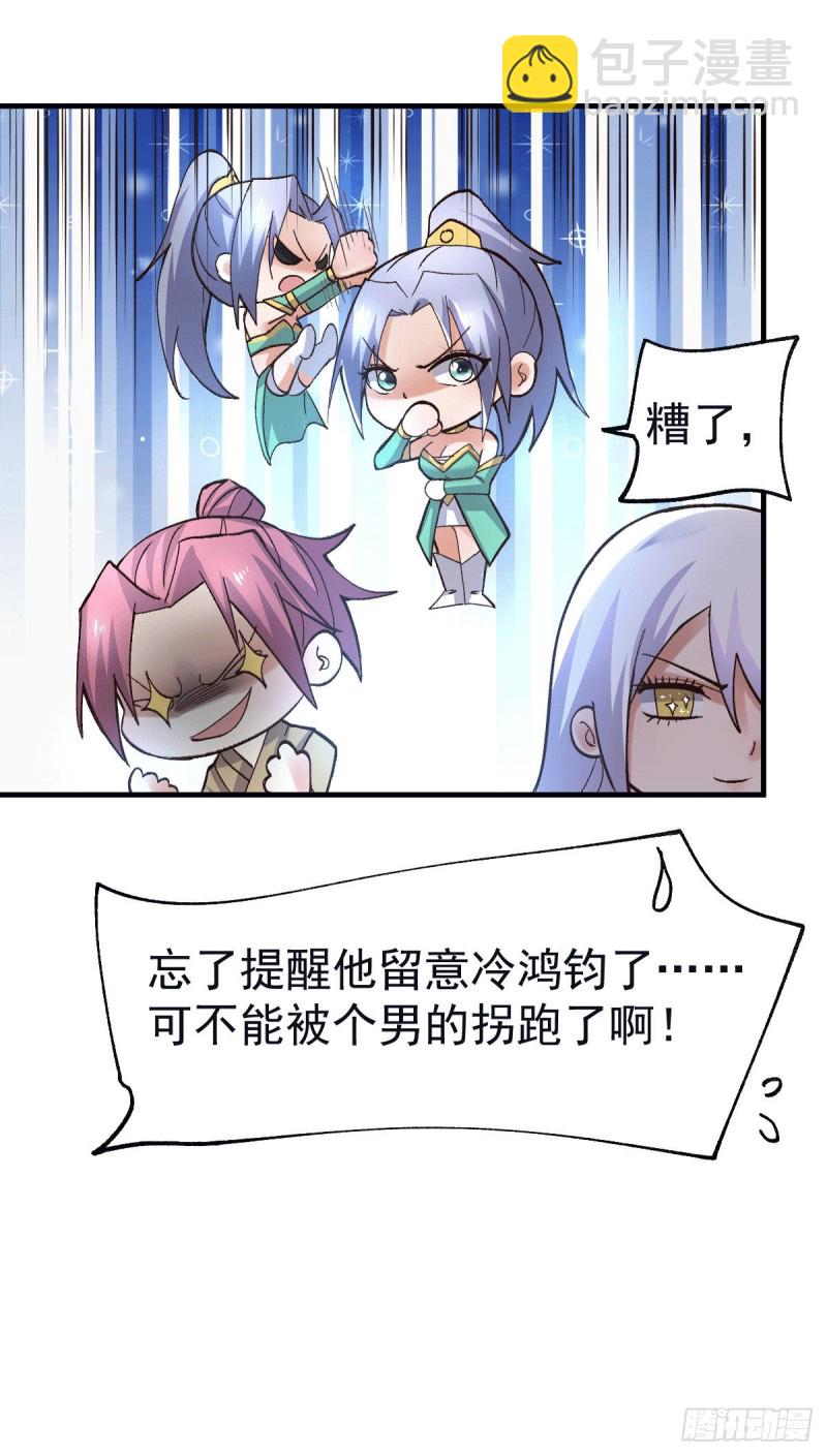 第97话 误会大了&hellip;&hellip;-第103话