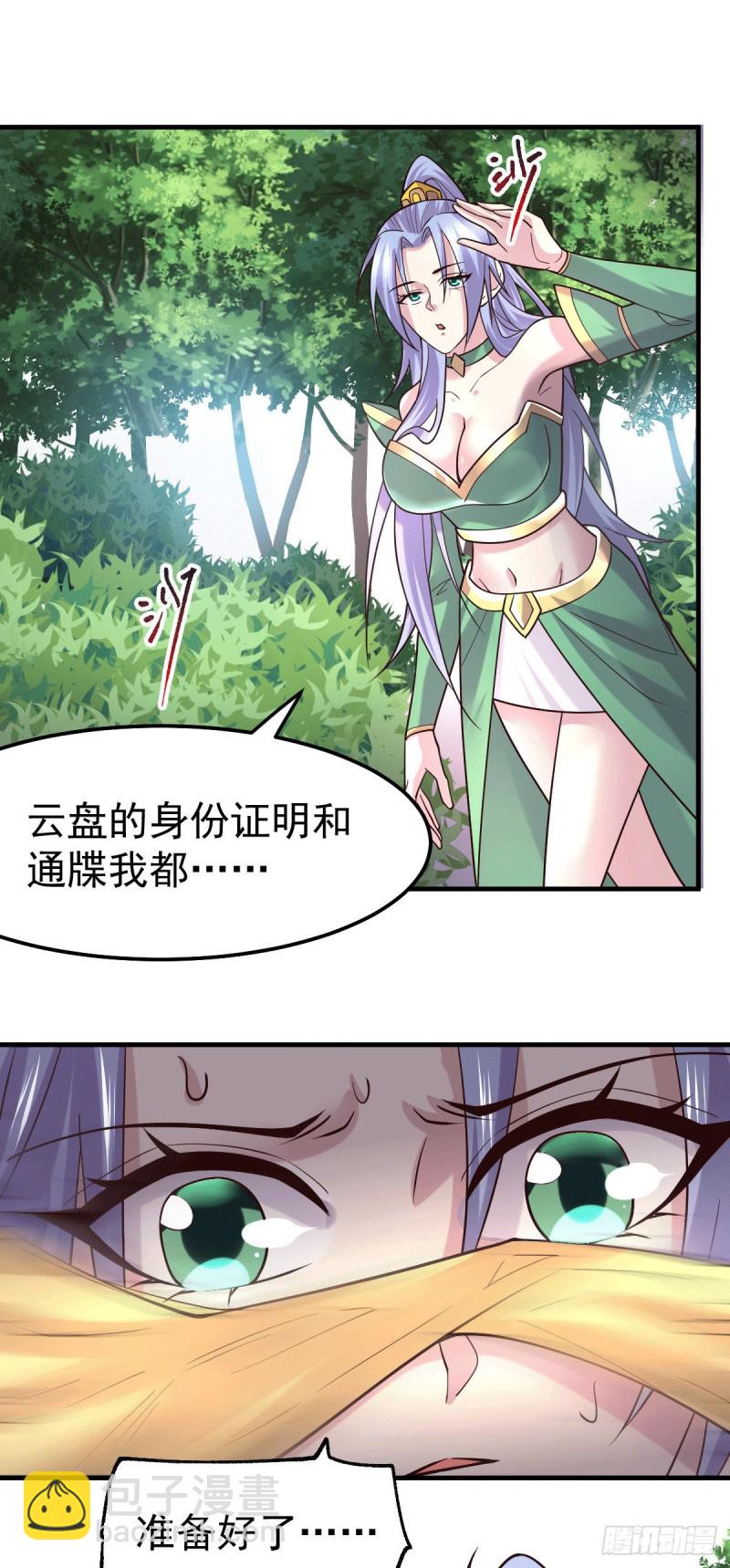 第97话 误会大了&hellip;&hellip;-第103话
