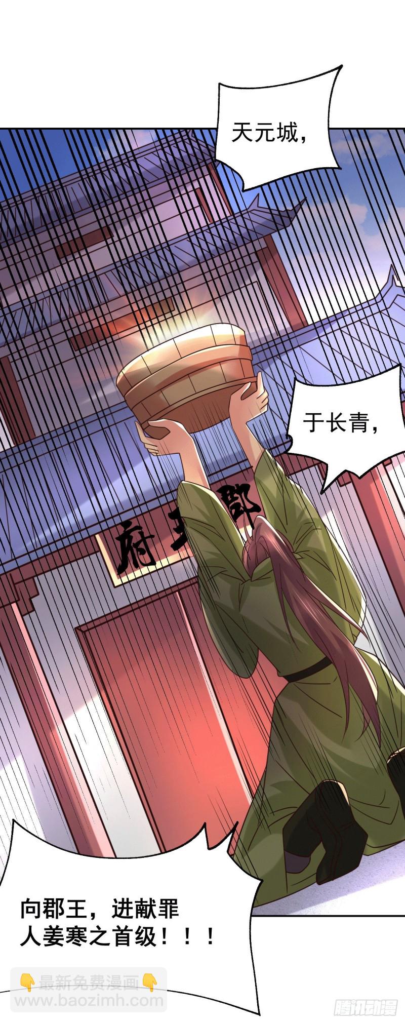 第97话 误会大了&hellip;&hellip;-第103话