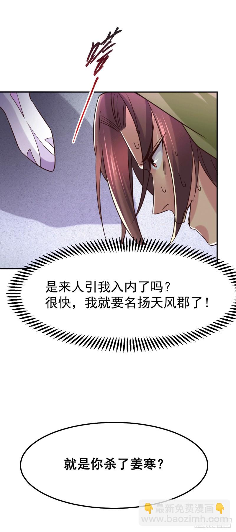 第97话 误会大了&hellip;&hellip;-第103话