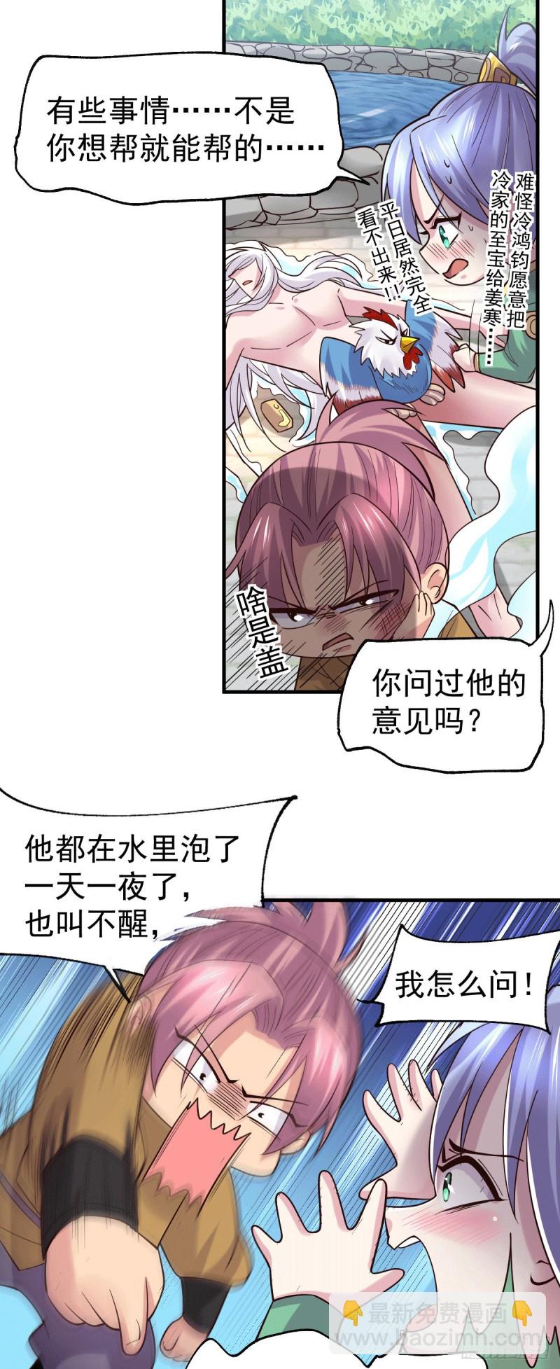 第97话 误会大了&hellip;&hellip;-第103话
