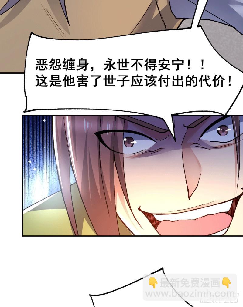 第98话 枭首示众-第105话