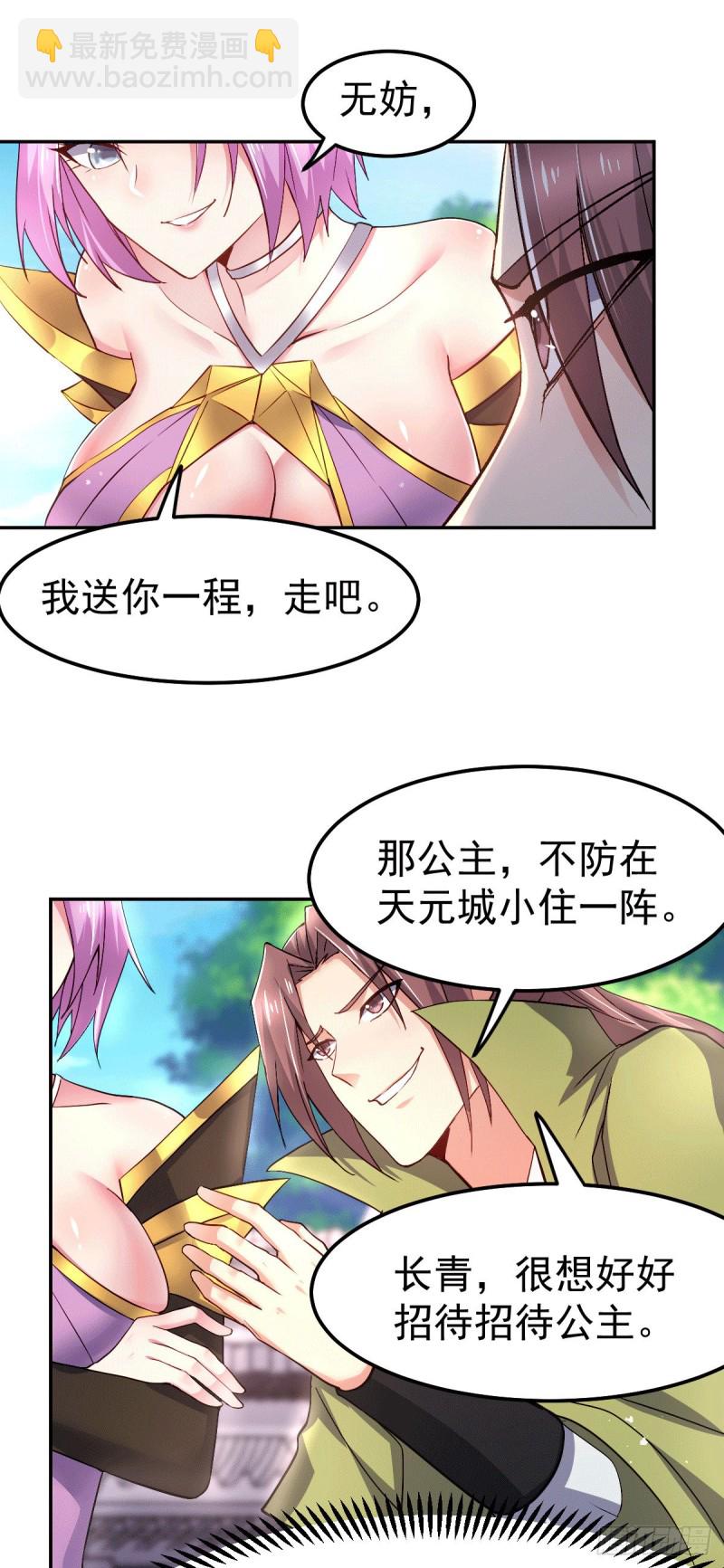 第98话 枭首示众-第105话