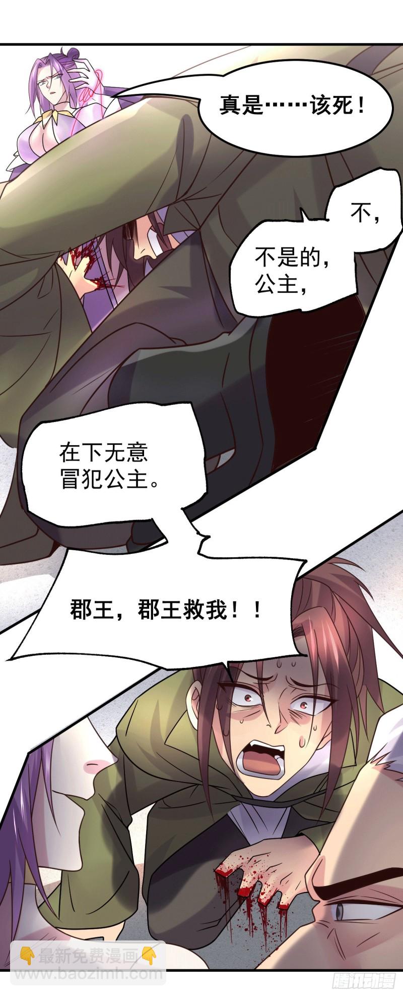 第98话 枭首示众-第105话
