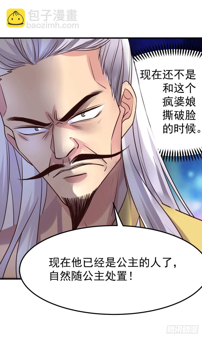 第98话 枭首示众-第105话
