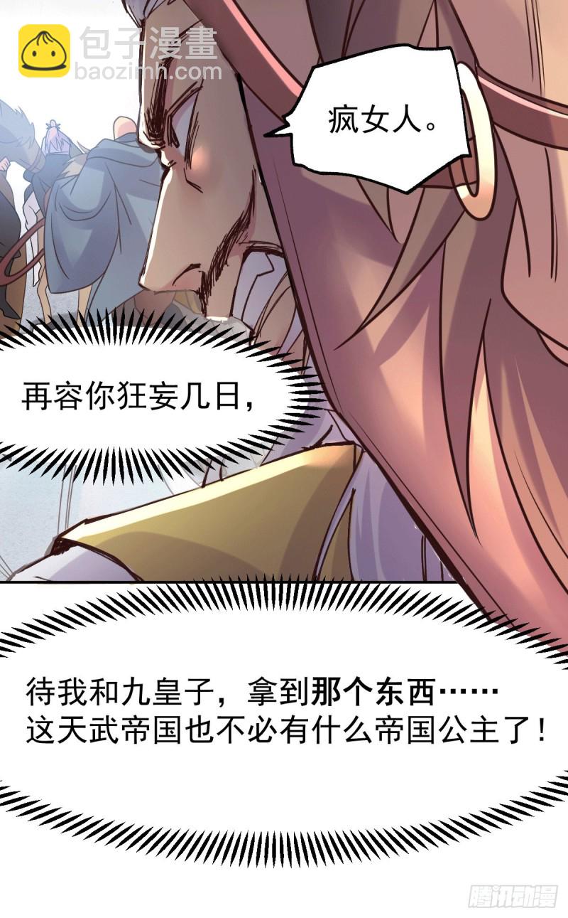 第98话 枭首示众-第105话