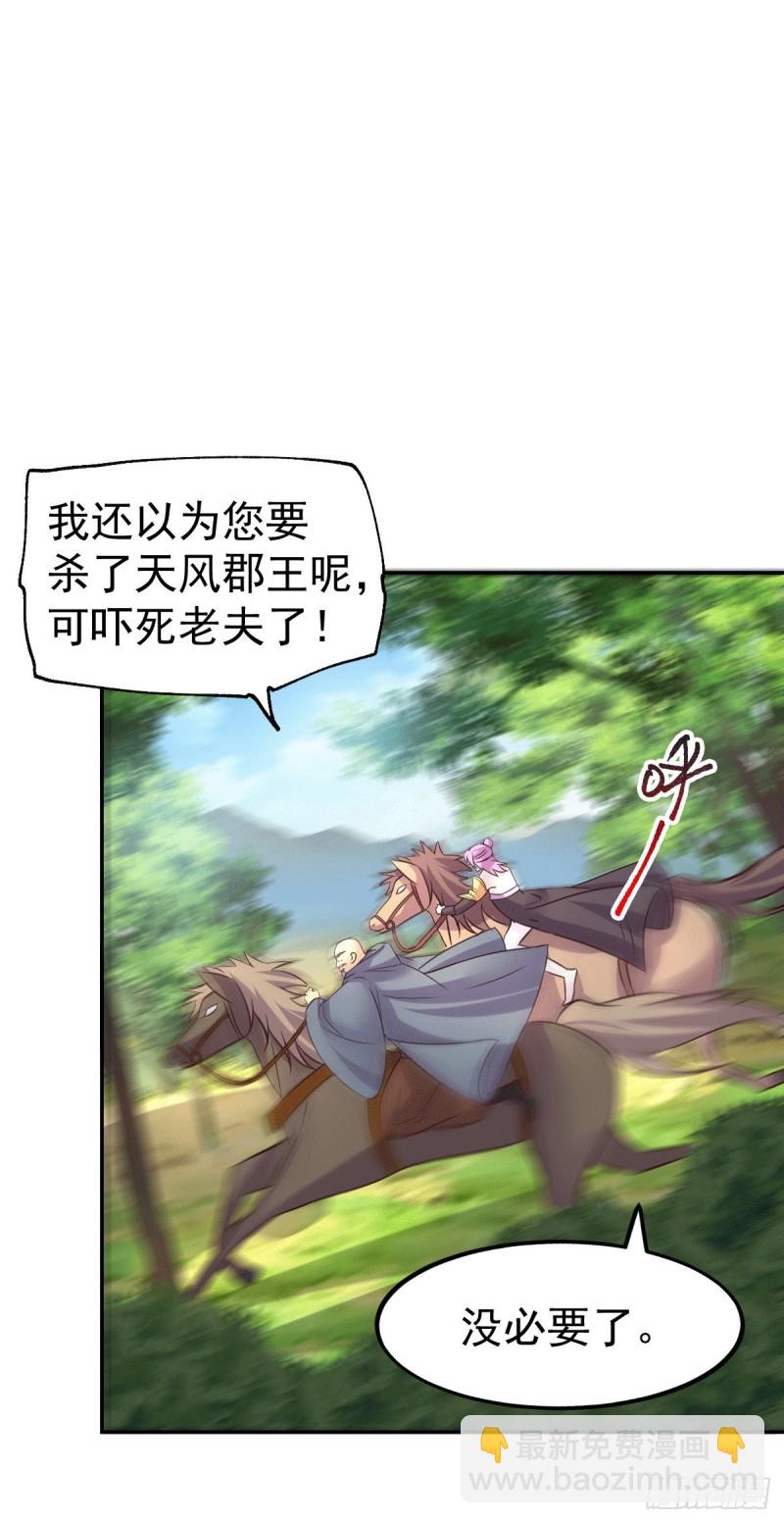 第98话 枭首示众-第105话