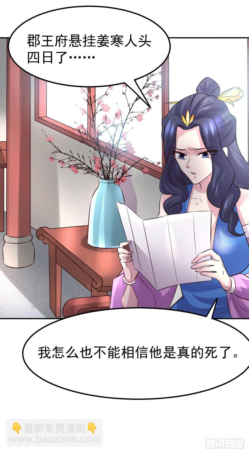 第98话 枭首示众-第105话