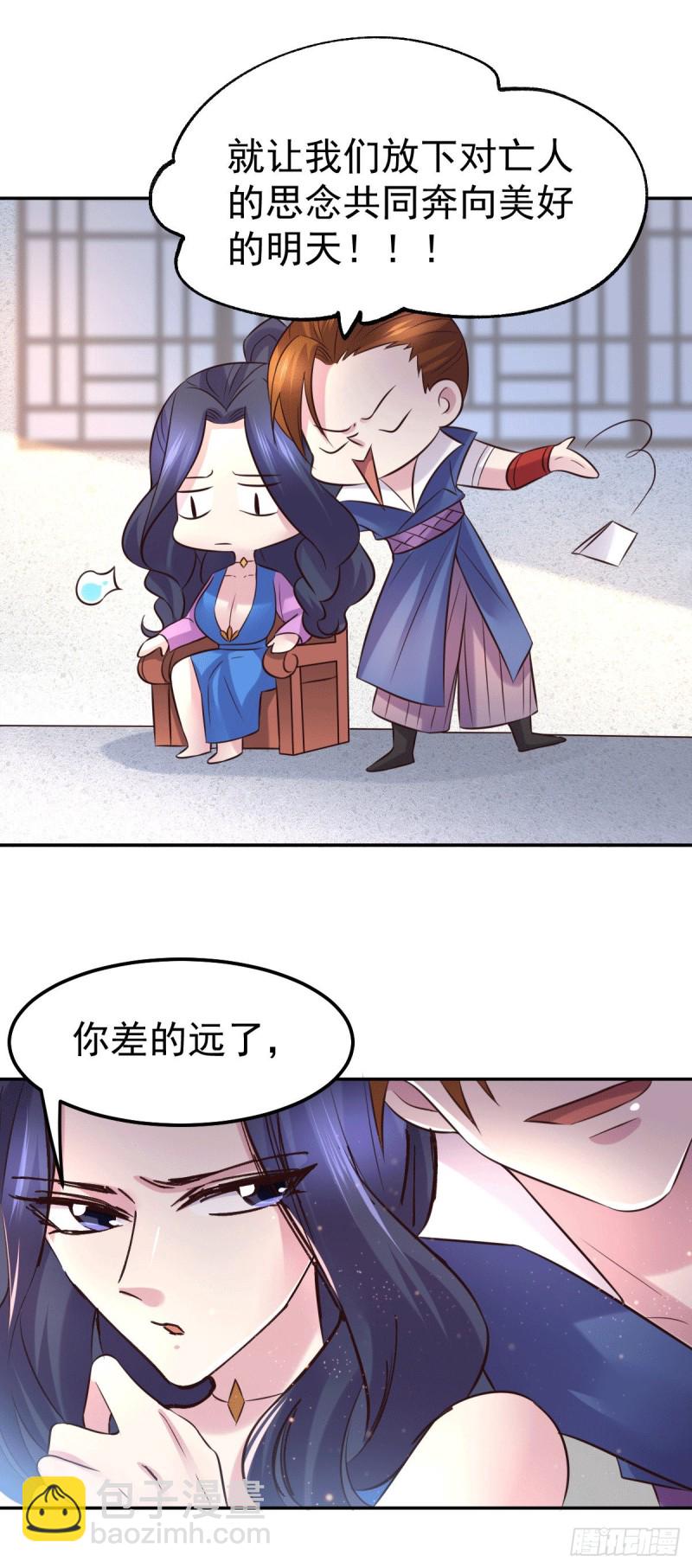 第98话 枭首示众-第105话