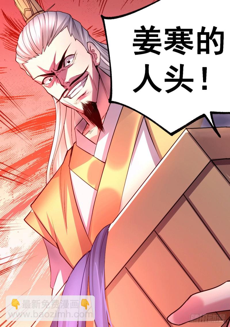 第98话 枭首示众-第105话