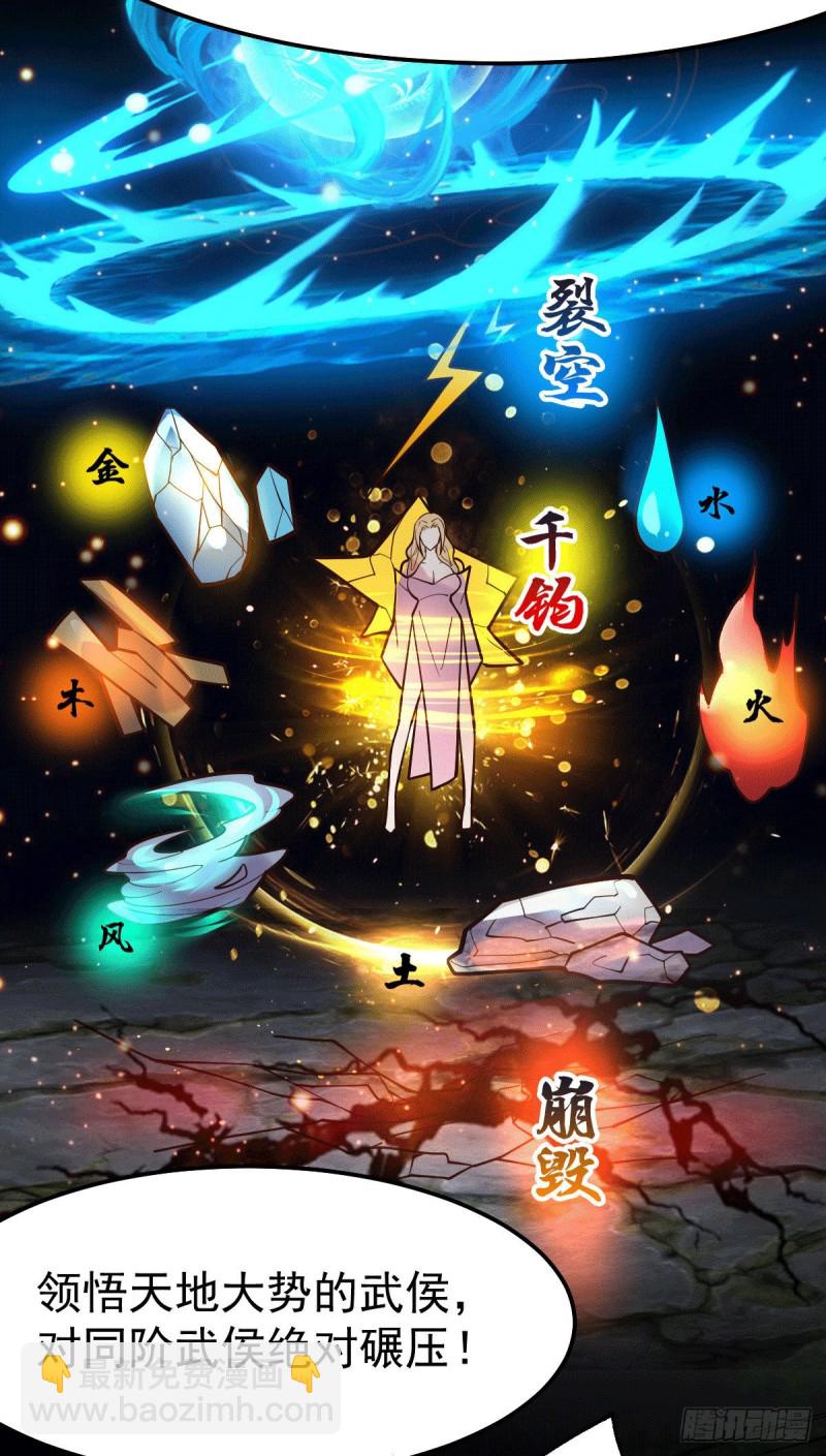 第100话 天地大势-第107话