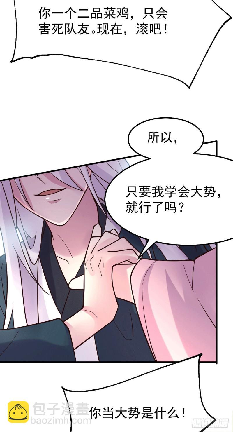 第100话 天地大势-第107话