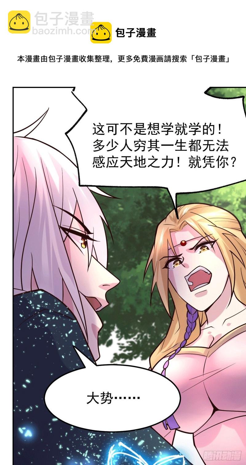 第100话 天地大势-第107话