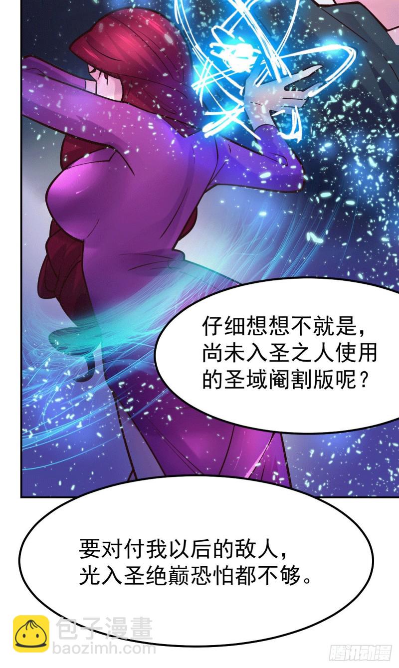 第100话 天地大势-第107话