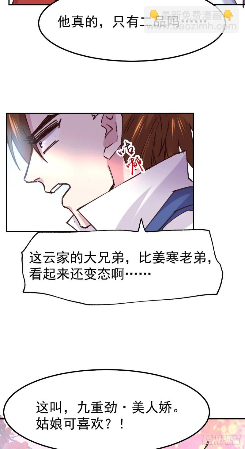 第100话 天地大势-第107话