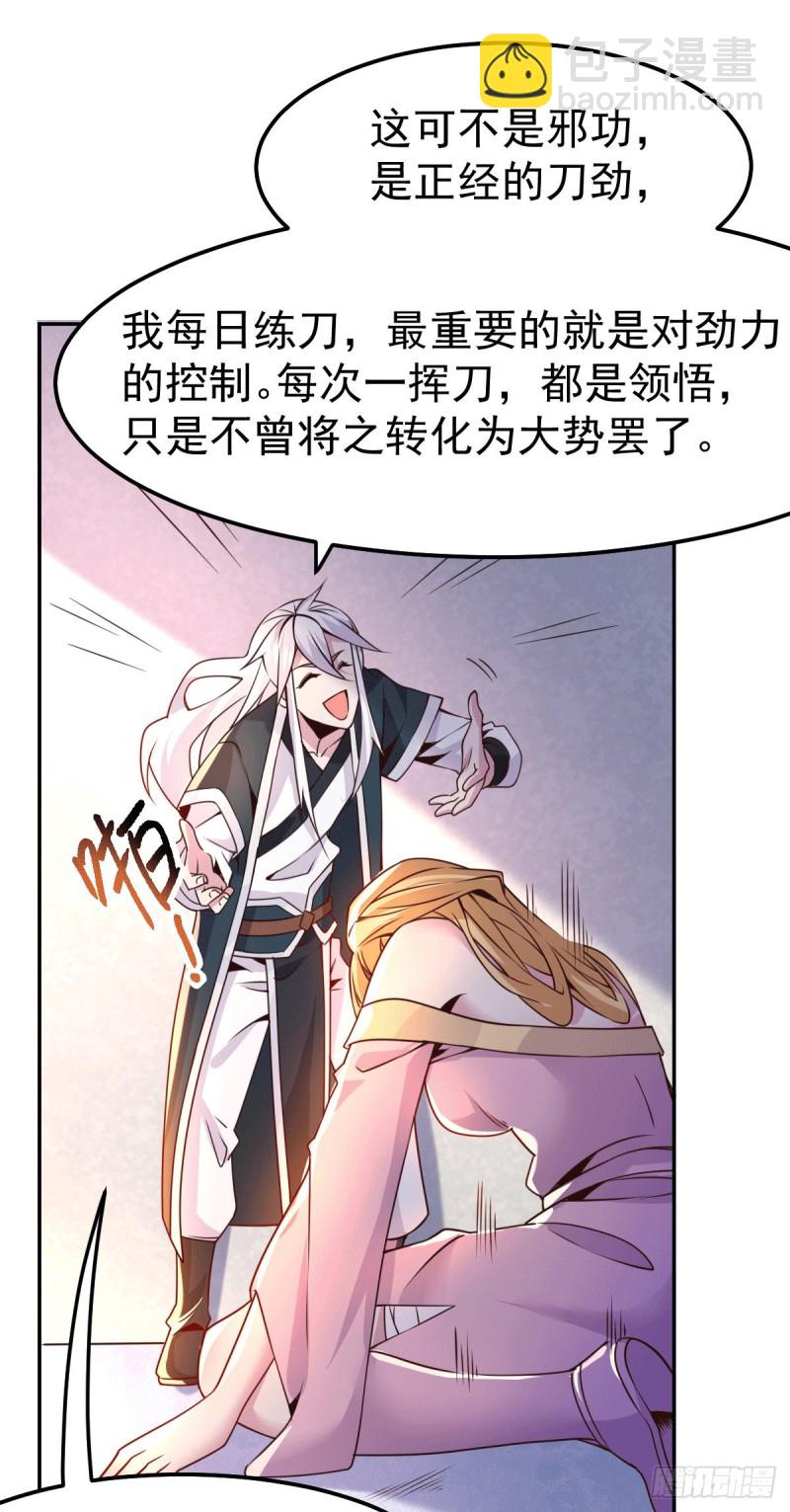 第100话 天地大势-第107话