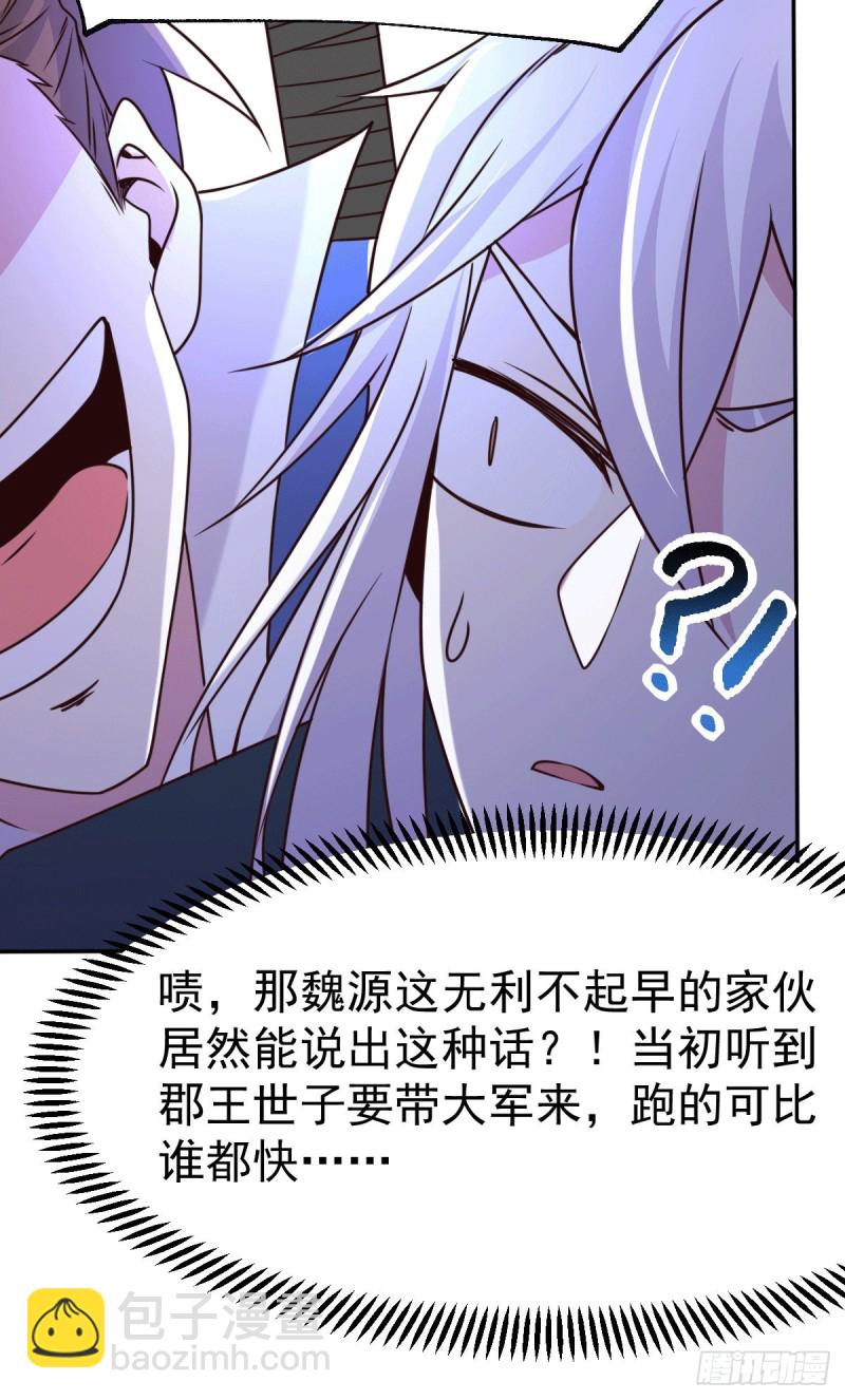 第100话 天地大势-第107话