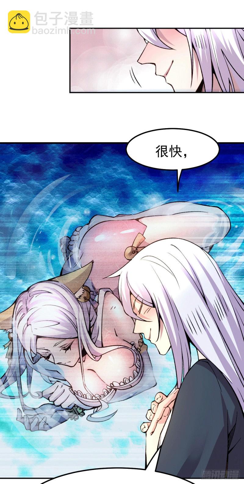 第100话 天地大势-第107话