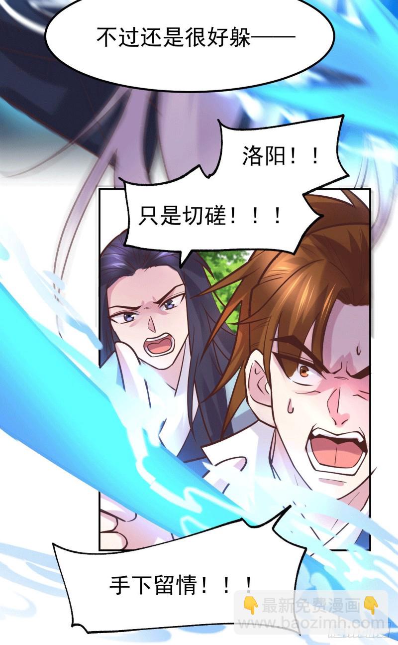 第100话 天地大势-第107话
