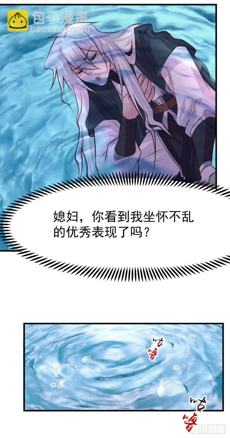 第102话 坐怀不乱-第109话
