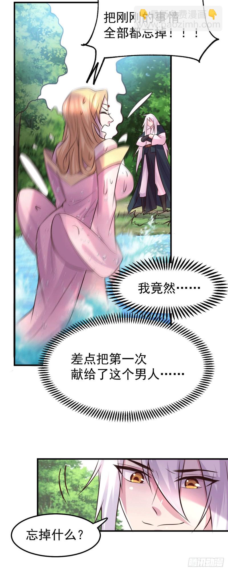 第102话 坐怀不乱-第109话