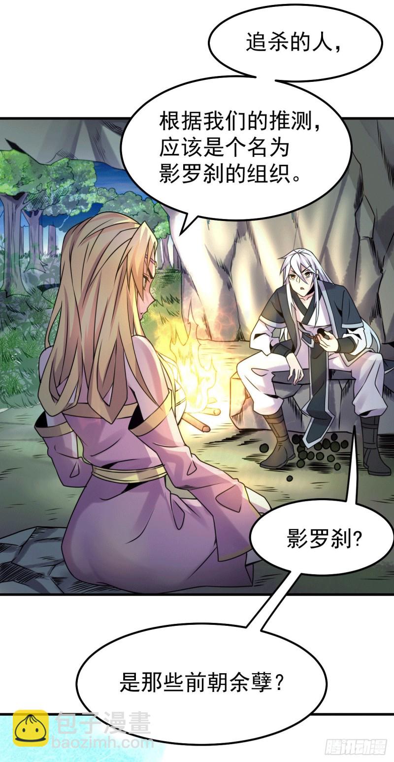 第102话 坐怀不乱-第109话