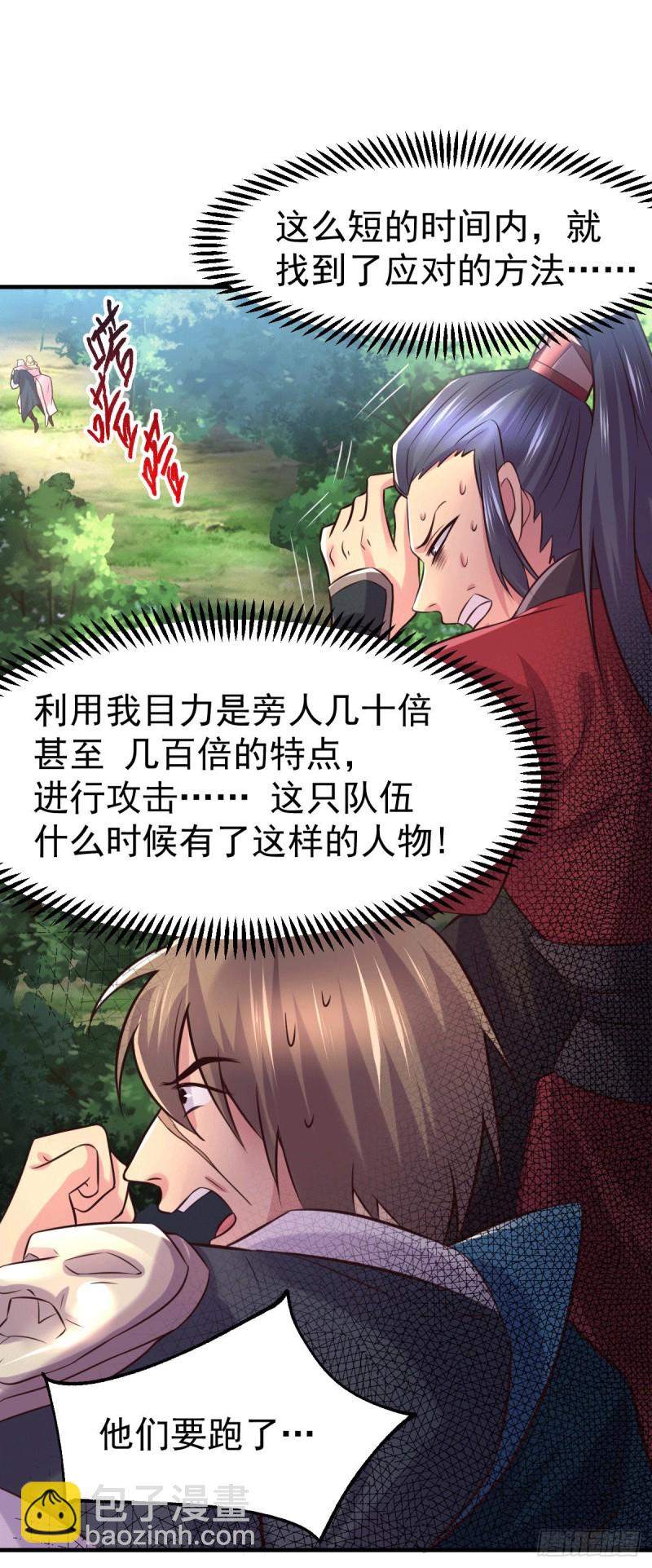 第102话 坐怀不乱-第109话