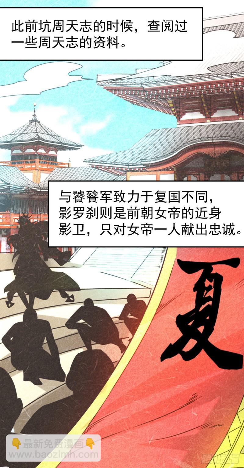 第102话 坐怀不乱-第109话