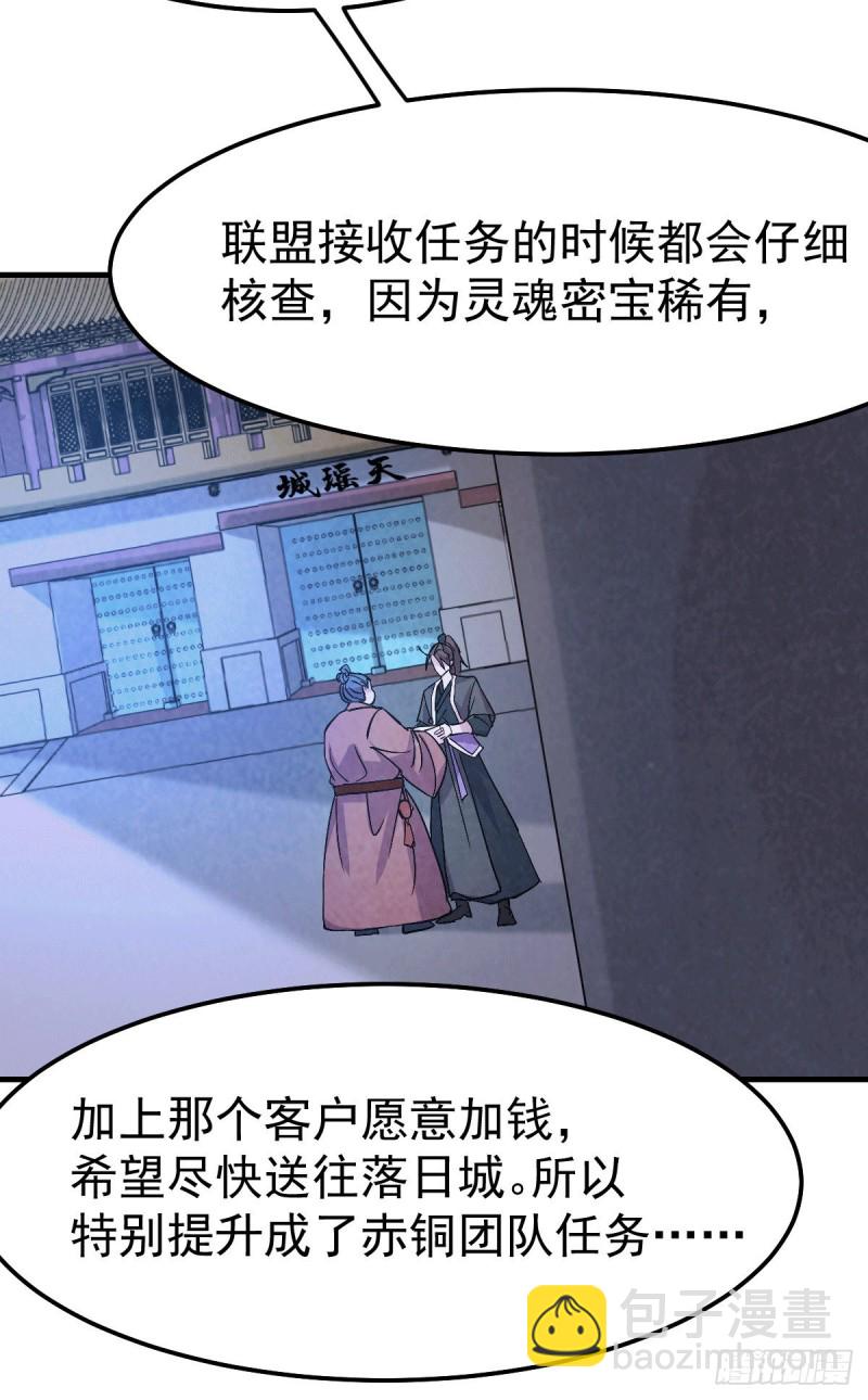 第102话 坐怀不乱-第109话