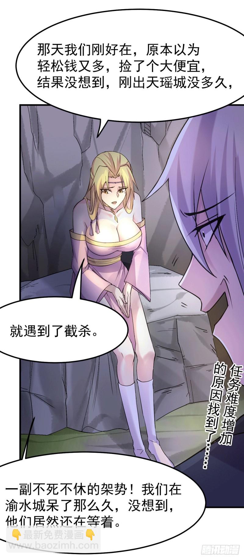 第102话 坐怀不乱-第109话