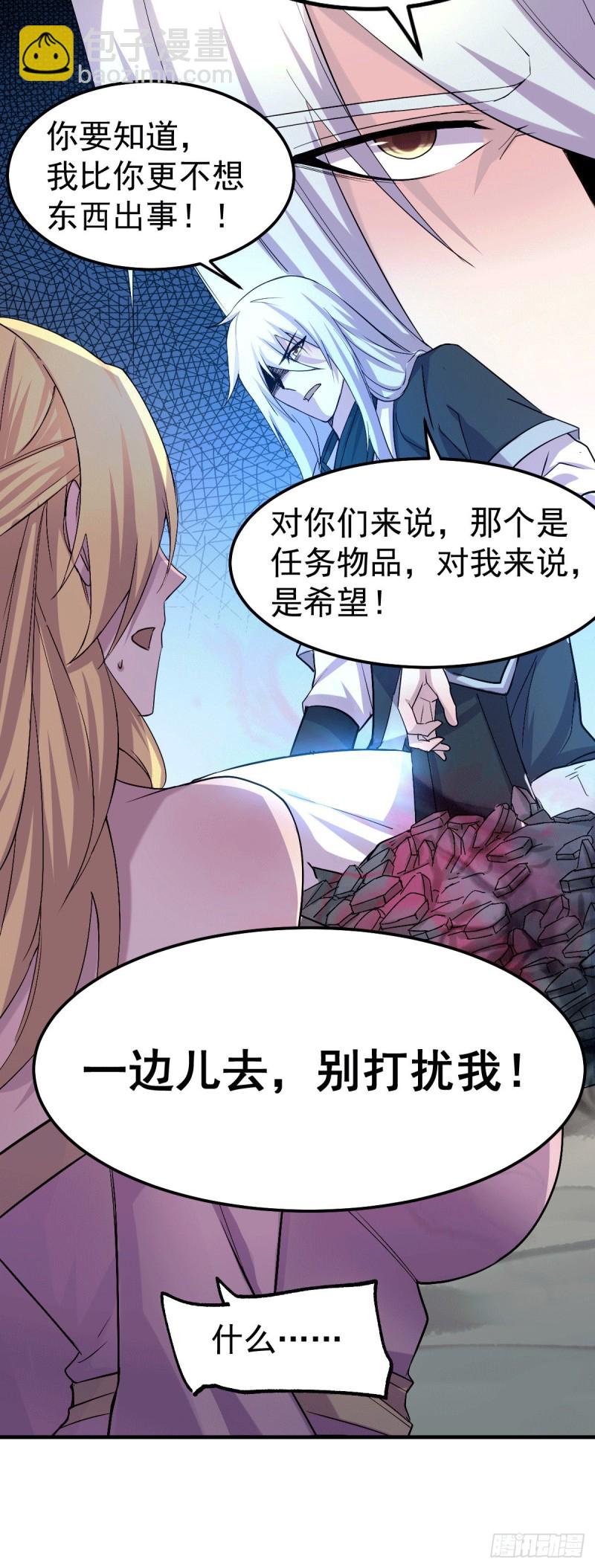 第102话 坐怀不乱-第109话