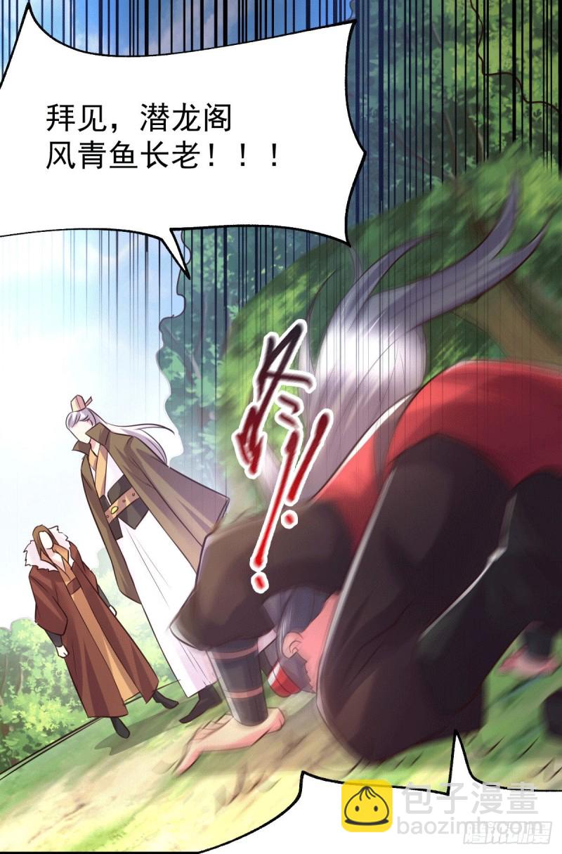 第104话 大夏女帝-第111话