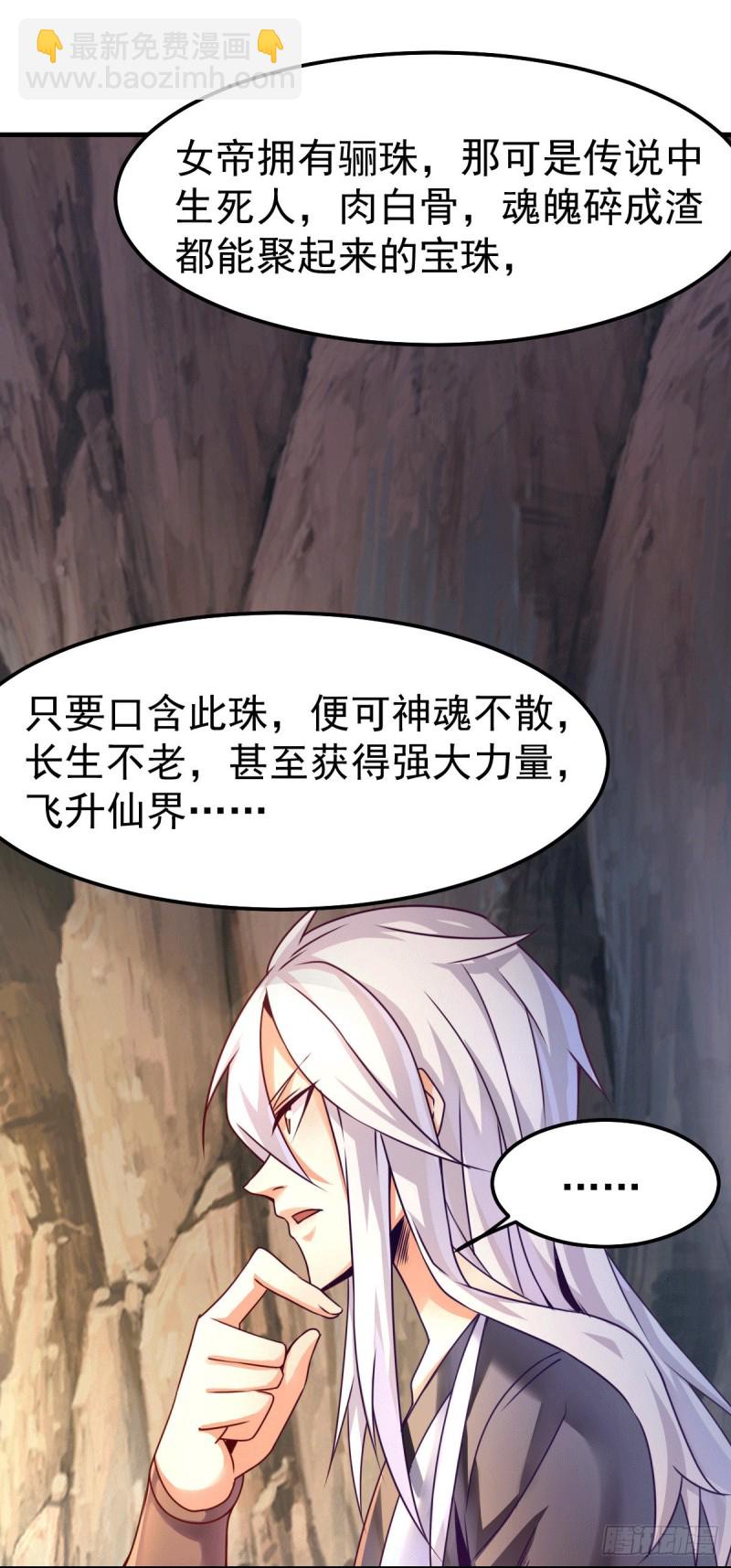 第104话 大夏女帝-第111话