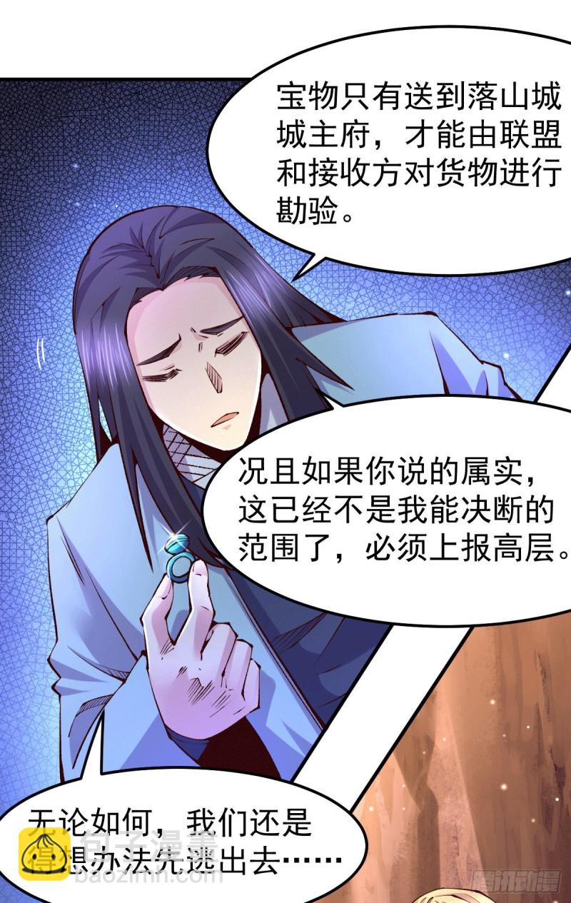 第104话 大夏女帝-第111话
