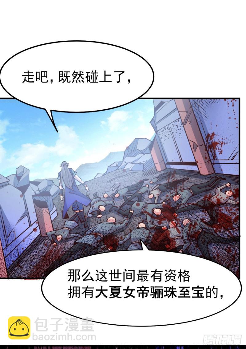 第104话 大夏女帝-第111话
