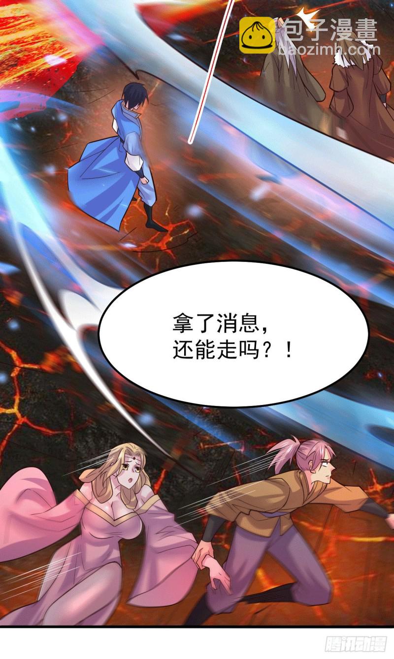 第108话 我有老婆帮我！-第115话