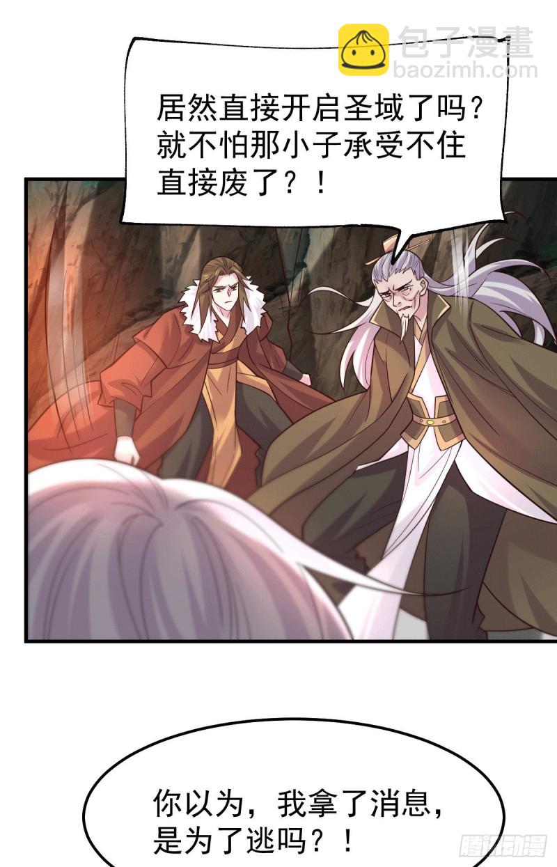 第108话 我有老婆帮我！-第115话