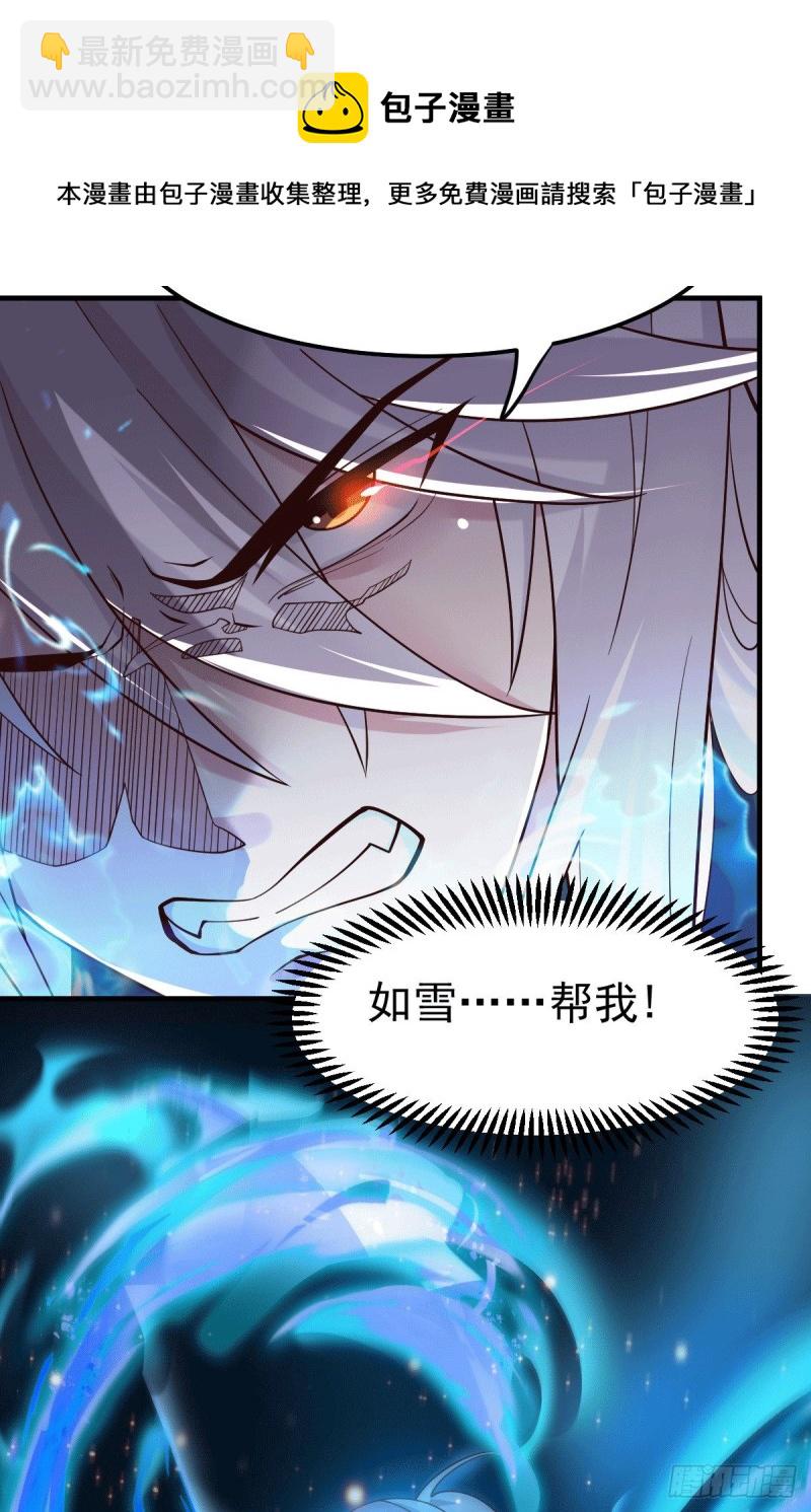 第108话 我有老婆帮我！-第115话