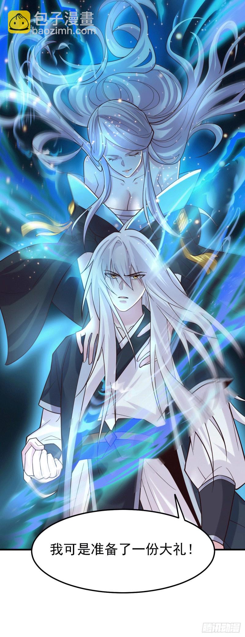 第108话 我有老婆帮我！-第115话