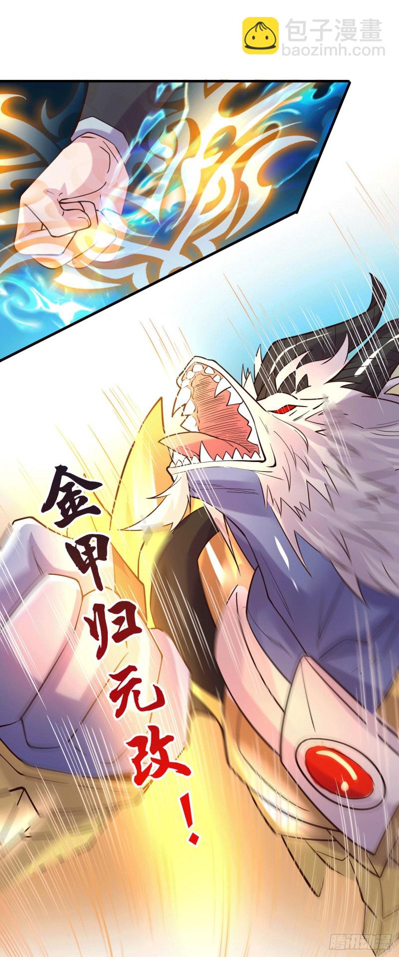 第108话 我有老婆帮我！-第115话