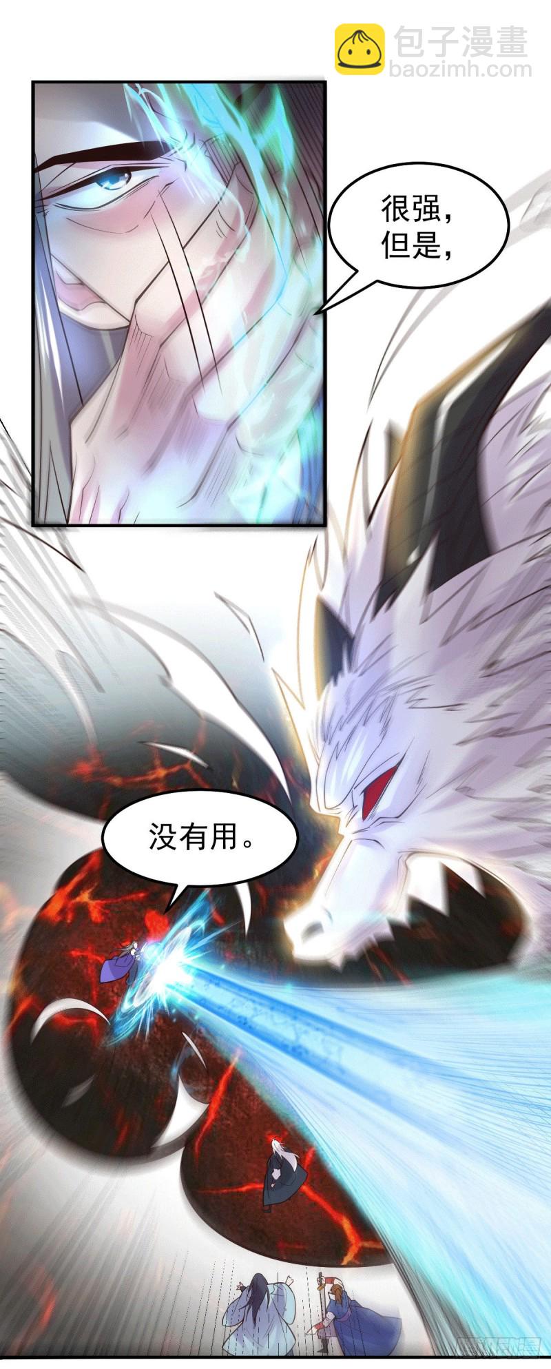 第108话 我有老婆帮我！-第115话