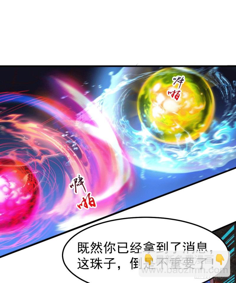 第108话 我有老婆帮我！-第115话