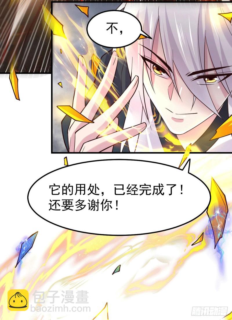 第108话 我有老婆帮我！-第115话
