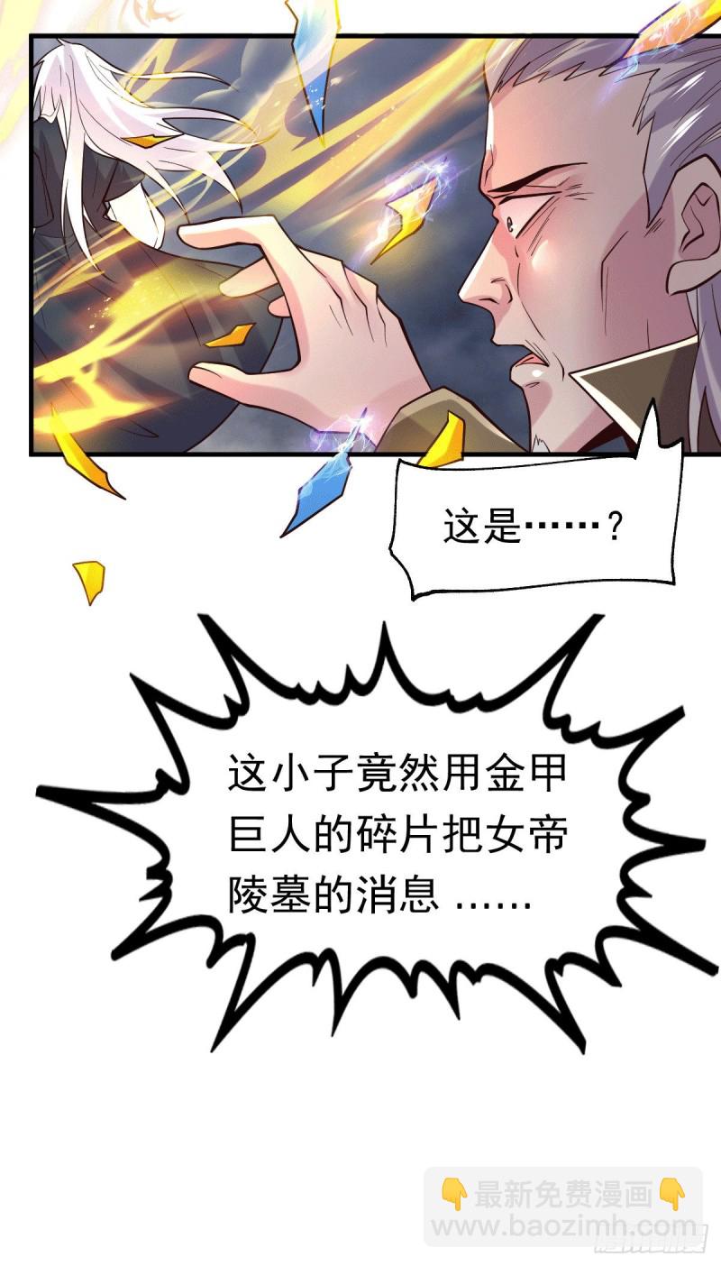 第108话 我有老婆帮我！-第115话