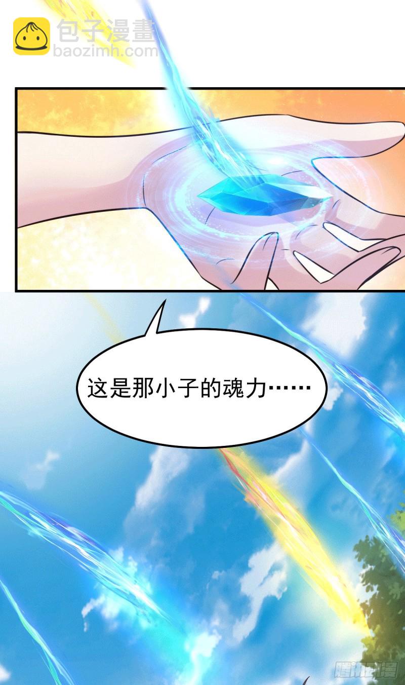 第108话 我有老婆帮我！-第115话